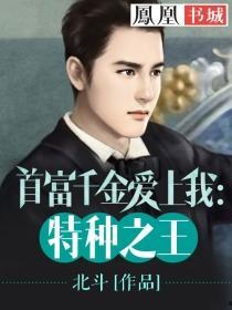 弃妇翻身竟是首富千金,揭开首富千金的真实身份