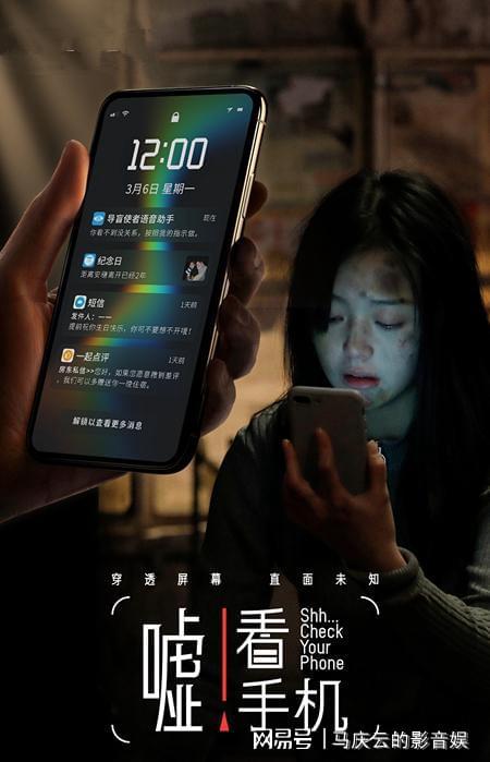 嘘！看手机,嘘！手机里的秘密世界